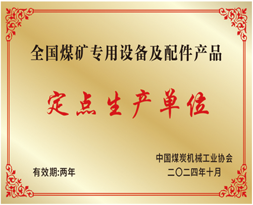 定點(diǎn)生存單位